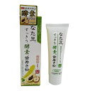 なた豆すっきり酵素歯磨き粉 120g 【楽天倉庫直送h】