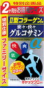 1個プレゼント企画あり お徳用楽々快々グルコサミンα2ヶ月分 480粒 3個で送料無料、5個で梱包時に1個多く入れますサプリメント 健康食品 コラーゲンペプチド サメ軟骨抽出物 お徳用楽々快々グルコサミンα2ヶ月分 480粒ポイント