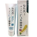 1個プレゼント企画あり なた豆すっきりじぇる歯磨き 120g 5個で送料無料、6個で梱包時に1個多く入れますナタ豆スッキリジェル ハミガキ粉 なた豆すっきりじぇる歯磨き 120gポイント
