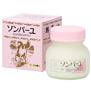 【即納】ソンバーユ(ローズ)75ml【楽天倉庫365日出荷 直送品】【ヘルシ価格】美容 コスメ ローズの香り 薔薇 保湿 【即納】ソンバーユ(ローズ)75ml【楽天倉庫365日出荷 直送品】【ヘルシ価格】美容 コスメ ローズの香り 薔薇 保湿