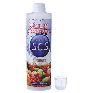  天然素材の除菌・洗浄溶液　SCS　 エス・シー・エス 食材除菌　洗浄液　天然素材　無味無臭　　天然素材の除菌・洗浄溶液　SCS　 エス・シー・エス