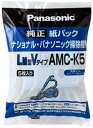 大感謝価格 パナソニック 紙パック AMC-K5 5枚入り パナソニック掃除機用 紙パック パナソニック 紙パック AMC-K5 5枚入り ポイント