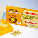 【5個購入で1個多くおまけ】じゃばら 30粒 【割引不可品】 健康食品 果皮加工食品 　サプリメント ナリルチン