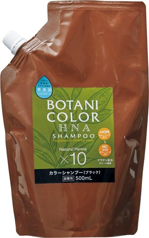 Mottoボタニカラーシャンプー　詰替用 500ml ブラウン/ブラック/ダークブラウン/【割引不可品】ヘアケア シャンプー カラーリング 白髪染め