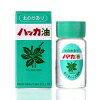 ハッカ油ビン20mL【楽天倉庫直送h】(4)