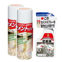 【大感謝価格 】セメントスプレー2本セット 定着液1本付き
