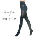 【ヘルシ価格 】Bravoシェイプタイツ M-L/LL-3L
