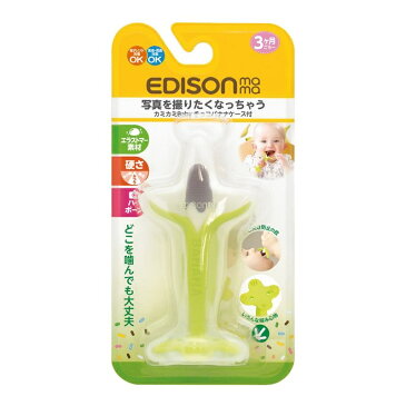 【ヘルシ価格 】カミカミBabyチョコバナナケース付 KJ42241