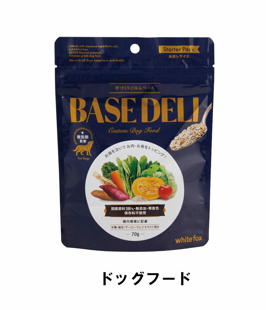 ꥷ BASE DELI ١ǥ 70gڳŷҸľhۥɥåա 