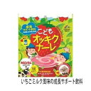 【2個セット】【ネコポス】こどもオッキクナーレ いちごミルク風味（栄養補助食品） 200g x 2【ヘルシ価格】お子様をはじめ大人も カルシウム ビタミンD 鉄DHAなど 栄養補助食品