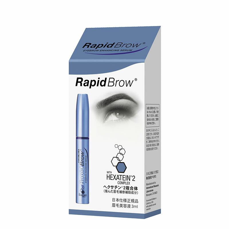ベリタス ラピッドブロウ 3.0mL眉毛美容液 まつ毛や眉毛も毎日ケア 化粧品