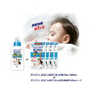 【本体+詰め替え用4個セット】UYEKI ウエキ ダニクリン まるごと防ダニ仕上げ剤 Plus (本体 500mL+詰め替え用450mL x 4)【楽天倉庫直送】【ヘルシ価格】洗濯ついでに防ダニ仕上げ 洗濯用品 洗濯洗剤