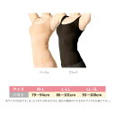 【即納】【メール便】光電子ホットシェイプタンクトップ ベージュ/ブラック M-L【割引不可品】レディースインナー 温活 温かい シェイプゾーン(4)