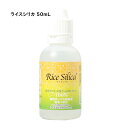 クレディ創食 ライスシリカ 50mL【楽天倉庫直送】植物性ケイ素 シリカ 濃縮液 もみ殻から抽出 健康食品