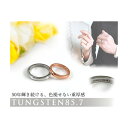 【ネコポス】刻印入り タングステンペアリング ピンクゴールド サイズ9-23(奇数)号【ヘルシ価格】指輪 ジュエリー アクセサリー