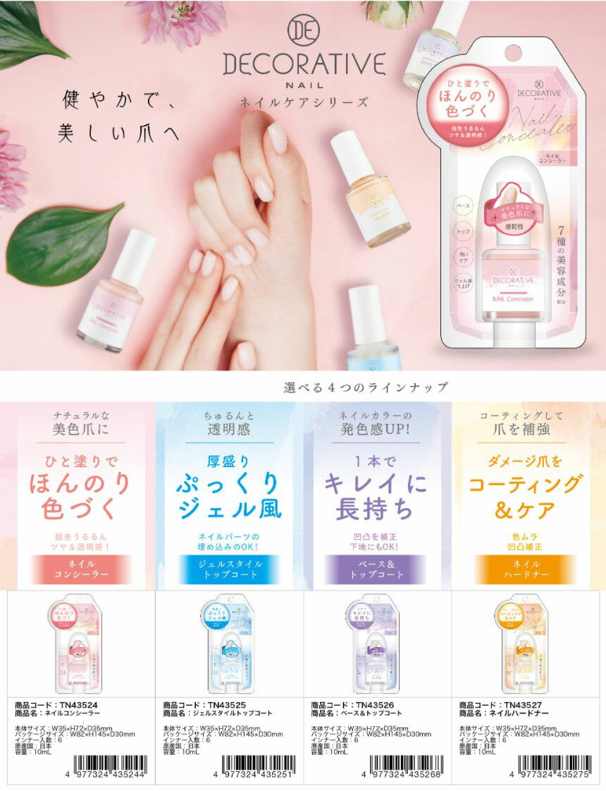 【6個セット】粧美堂 ジェルスタイルトップコート 10mL x 6【ヘルシ価格】ネイルケア ぷっくりジェル風
