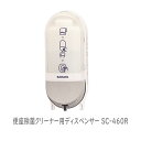 東京サラヤ 便座除菌クリーナー用ディスペンサー SC-460R【ヘルシ価格】生活雑貨 衛生用品