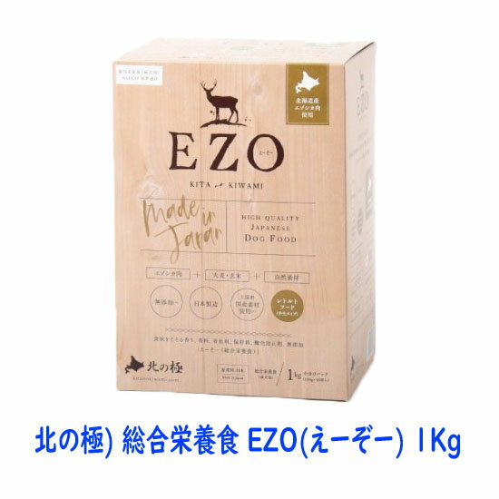 【2個セット】ファイン・ツー 北の極 総合栄養食 EZO(えーぞー) 1Kg(100g×10袋) x 2【ヘルシ価格】ペットフード ドッグフード レトルトフード
