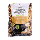 味源 低糖質ミックスナッツ 23gx7袋【楽天倉庫直送】手軽にたんぱく質 おやつ おつまみ 健康食品