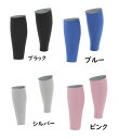ヘルスポイント 防寒・防風 CR製レッグウォーマー 2枚組 ブラック/ブルー/シルバー/ピンク S-M/L-LL【ヘルシ価格】クロロプレンスポンジラバーを使った暖かさ hpウォーマー 防風保温素材 スポーツ アウトドア