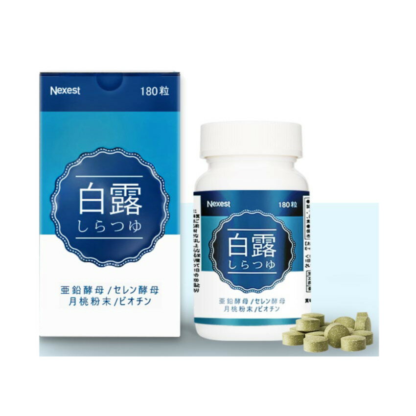 【5個購入で1個多くおまけ】NEXEST 白露 しらつゆ サプリメント180粒【楽天倉庫直送】サプリメント 健康食品 栄養補助