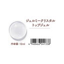 ★ コスメ・デ・ボーテ ジェルミー ★ シリーズはこちら 商品名 ジェルミークリスタルトップジェル GN-C 12mL 仕様 JAN：4948462041338 個サイズ(mm)/高さ：90 個サイズ(mm)/幅：30 個サイズ(mm)/奥行：30 メーカー：（株）コスメ・デ・ボーテ 〒150-0012 東京都渋谷区広尾1-3-1HAGIWARA BLDG.1-4F JP 商品特徴一覧 ヴィンテージジュエリー ジェルネイル 広告文責 (有)パルス　048-551-7965 この商品の意見を書き込む ↑クリックしてね。是非、いろんな意見を下さい♪ （この書き込みはお客様全員が見ることが出来ます♪） □■□■□■□■□■□■□■□■□■□■□■□■ 紛失、未着、破損等の場合、再送、交換、返金等できませんので、 (※当店も配送業者も一切、責任を負いません。） その旨ご理解いただいたうえでのご注文をお願いいたします。 □■□■□■□■□■□■□■□■□■□■□■□■『コスメ・デ・ボーテ ジェルミークリスタルトップジェル GN-C 12mL』 ヴィンテージジュエリー ジェルネイル