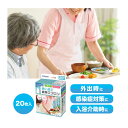 【10個セット】メディコム 使い捨て食事用エプロン ホワイト 20枚 x 10【ヘルシ価格】介護用エプロン 食事介助 入浴の介助 使い捨てタイプ