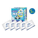 【即納】【5コ入りx 2】グローバル・ジャパン 夏用の使い捨てカイロ 冷えマル 5コ入りx 2【ヘルシ価格】夏用の使い捨てカイロ 冷えマル 瞬間冷却 叩くだけ すぐ冷たい 冷却グッズ 暑さ対策