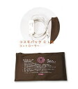 【管理医療機器】コスモパック CL型 コントローラー付き【ヘルシ価格】コスモパック 家庭用治療器 温熱治療器 あたため あったか ぽかぽか