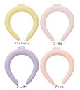 【ネコポス】コジット COOLOOP ネックリング RUDDY ラベンダー/ハニーベージュ/アッシュ/コーラル【ヘルシ価格】COOLOOP ネックリング RUDDY 冷却不要 約27度を長時間キープ 暑さ対策用品