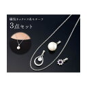 【一般医療機器】磁気ネッレス&モチーフ3点セット【ヘルシ価格】ジュエリータイプの磁気ネッレス ファッション アクセサリー 磁気ネッレス
