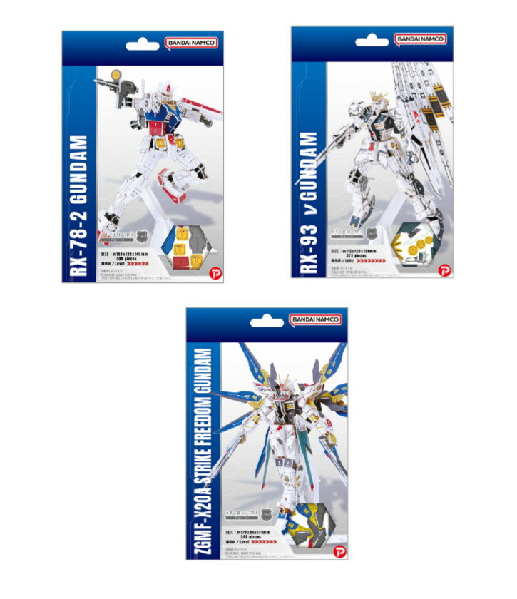 【si-gu-mi】ペーパークラフト ガンダム エーゾーン ガンダム RX-78-2/vガンダム RX-93/ストライクフリ..