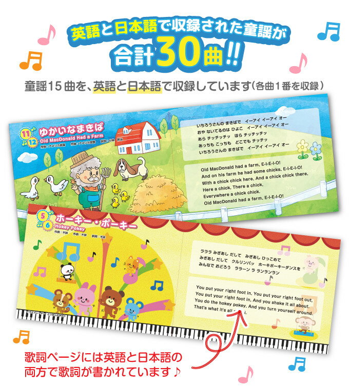低年齢から英語に触れられる歌本 日本語と英語で収録 英語であそぼう 直営限定アウトレット えいご 30曲 にほんご どうようえほん 対象年齢5歳以下
