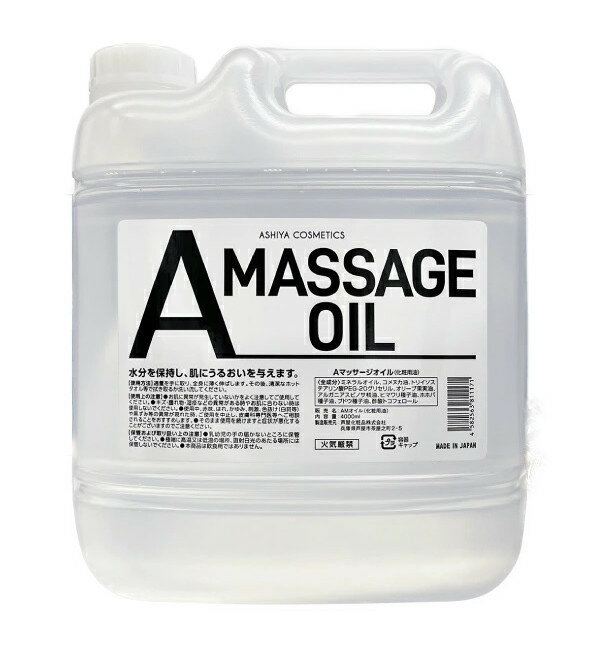 ڳŷҸľh۰ A MASSAGE OIL 4L Aޥåڥإ륷ʡAޥå ޥå˺Ŭ  ܥǥ