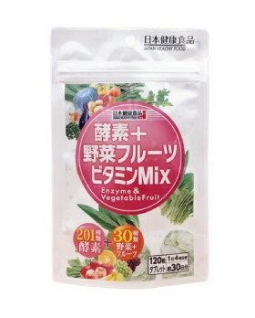 【ネコポス】【2個セット】日本健康食品 酵素＋野菜フルーツビタミンミックス 120粒 x 2【ヘルシ価格】酵素 野菜 フルーツビタミンミックス 野菜フルーツミックス 健康食品 サプリメント