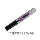 【ネコポス】マイノロジ 二重ぐせナイトフィルム 7mL【ヘルシ価格】二重ぐせナイトフィルム 目指せ 二重 ふたえ 目元ケア ネコポス