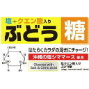 【4個セット】大丸本舗 塩クエン酸入りぶどう糖 25粒 x 4【ヘルシ価格】沖縄の塩シママース使用 カラダの渇きにチャージ 健康食品 2