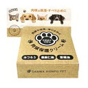 【2個セット】三和通商 肉球保護クリーム 15g x 2【ヘルシ価格】ペット用品 犬 ネコ ペットケア