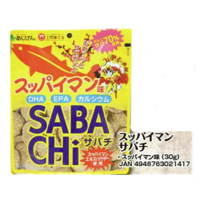 【5個セット】味源 スッパイマンサバチ 30g x 5【ヘルシ価格】スッパイマンサバチ チップス おやつ おつまみ 健康食品