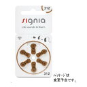 【即納】【10個セット】ONKYO補聴器 SIGNIA 空気電池 312 PR41 x 10【ヘルシ価格】SIGNIA 空気電池 312 PR41 水銀0 デジ...
