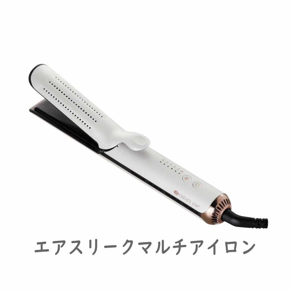 【楽天倉庫直送h】クレイツイオン エアスリークマルチアイロン CIAI-BM03W【ヘルシ価格】ヘアケア スタ..