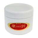 【医薬部外品】漢方堂本舗 摩訶ゴールドクリーム100g【ヘルシ価格】摩訶ゴールドクリーム 全身美容 美顔マッサージクリーム