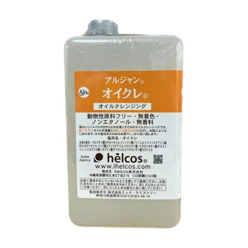 helcos ヒルコス アルジャン オイクレ 1000mL 【楽天倉庫直送h】アルジャン オイクレ 日焼け止めクリームを落とす UVフェイス クレンジング helcos ヒルコス アルジャン オイクレ 1000mL 【楽天倉庫直送h】アルジャン オイクレ 日焼け止めクリームを落とす UVフェイス クレンジング