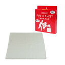 【2個セット】ヒラカワ QT-232 ファイヤーブランケット 90x90cm【ヘルシ価格】ファイヤーブランケット 被せるだけで初期消火 天ぷら料理などの万一の時...