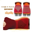 【ネコポスのみ】プランドゥ エナジーク活性腹巻 M/L/LL【ヘルシ価格】エナジーク活性腹巻 ラジウム鉱石 ブラックシリカ じんわりあたたかい