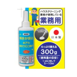 【5個購入で1個多くおまけ】三喜工業 輝きが戻る 水アカ 鏡のウロコ取り 300g【楽天倉庫直送h】輝きが戻る 水アカ鏡のウロコ取り ハウスクリーニング 業務用 掃除関連