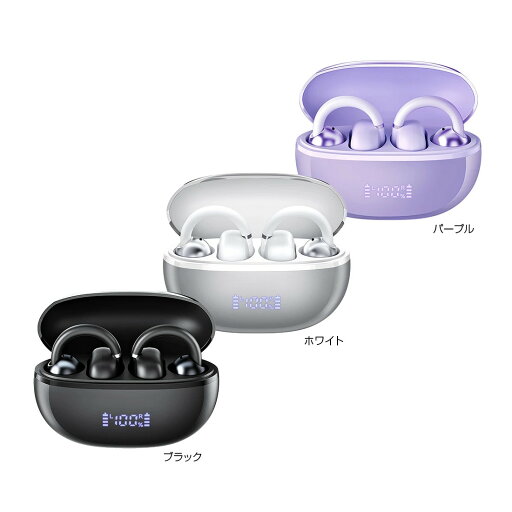 ロア・インターナショナル Haylou Airfree イヤーカフ型ワイヤレスイヤホン ブラック/ホワイト/パープル【楽天倉庫直送h】イヤーカフ型ワイヤレスイヤホン 耳を塞がないイヤホン 立体感のあるHi-Fiサウンド 耳をふさがないイヤホン ワイヤレス Bluetooth ロア・インターナショナル Haylou Airfree イヤーカフ型ワイヤレスイヤホン ブラック/ホワイト/パープル【楽天倉庫直送h】イヤーカフ型ワイヤレスイヤホン 耳を塞がないイヤホン 立体感のあるHi-Fiサウンド 耳をふさがないイヤホン ワイヤレス Bluetooth