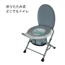 【直送品】ユニトレンド ユニトイレ・ミニα TM-025 ユニトイレパック5枚付き【ヘルシ価格】ユニトイレ ミニα 非常用トイレ アウトドア キャンプ 車中泊