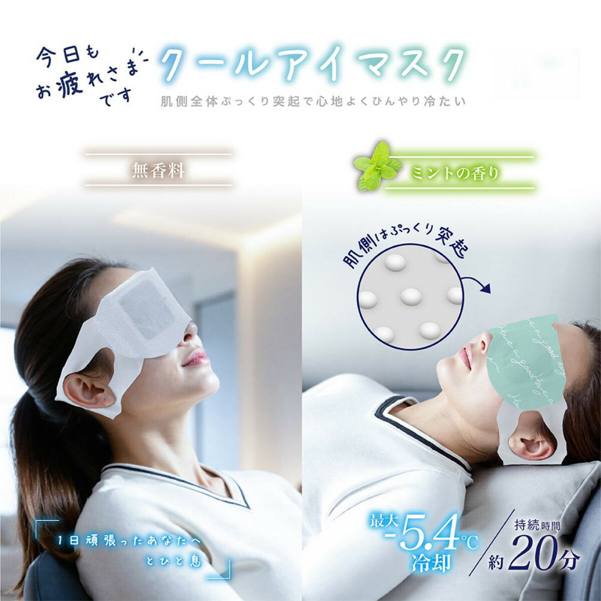 【9個で1個多くおまけ】グローバル・ジャパン お疲れさまです 粒々クールアイマスク ミントの香り 10枚入り【楽天倉庫直送h】お疲れさまです 粒々クールアイマスク リラックス リフレッシュ ひんやり冷たい