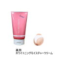 【メール便】【医薬部外品】ステイフリー OSHIRIP 薬用ホワイトニングモイスチャークリーム 60g【楽天倉庫直送】OSHIRIP 薬用ホワイトニングモイスチャークリーム お尻のトラブルに ボディケア